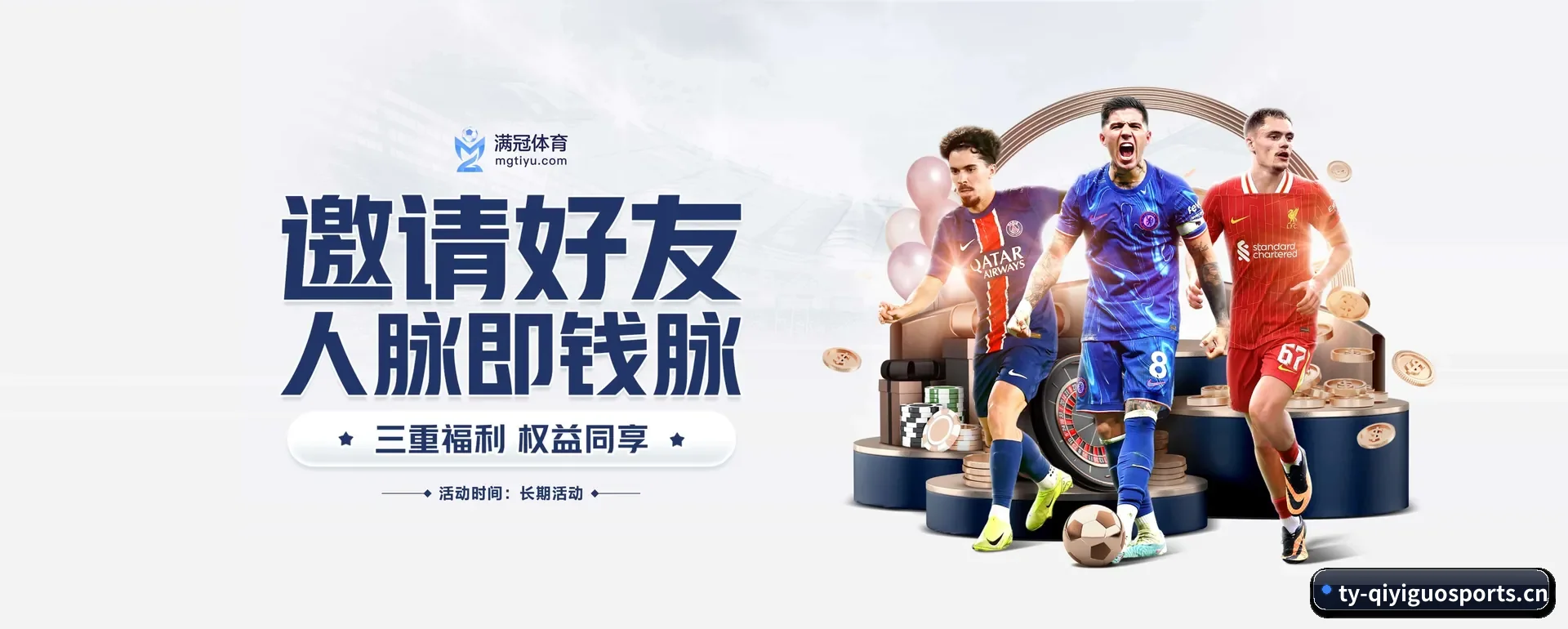 奇异果平台 APP 界面(QIYIGUO SPORTS)